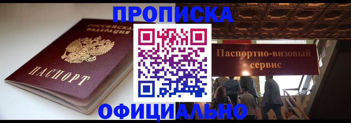 пропишу в квартире в Гатчине