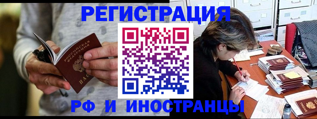 прописка в Гатчине