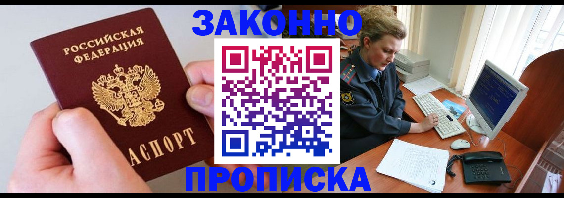 прописка для кредита в Гатчине